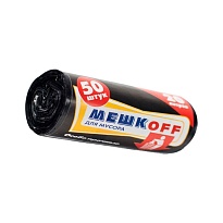 Мешки для мусора 20 л, черные, в рулоне 50 шт., ПНД, 9 мкм, 500х450 мм, МЕШКОFF, 4525 в Уссурийске