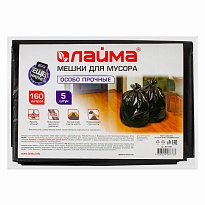 Мешки для мусора 160 л, черные, в пачке 5 шт., ПВД, 50 мкм, 1200х900 мм, LAIMA, 601391 в Уссурийске